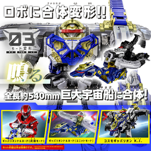 バンダイ 【特典付き】DXギャバリオントリガー& ギャバリオンドルネードセット DXGﾄﾘｶﾞ-Gﾄﾞﾙﾈ-ﾄﾞｾﾂﾄ-イメージ3