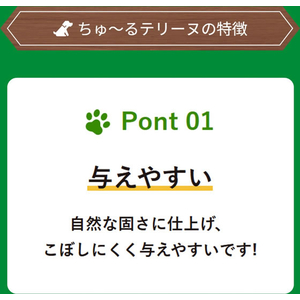 いなば ちゅーるテリーヌ 中型犬用 とりささみ&チーズ 30g×4P FCJ083J-イメージ4