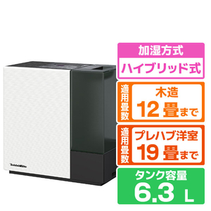 ダイニチ 700ml/h 6．3Lタンク ハイブリッド式加湿器 e angle select ホワイト×ブラック HD-RXT726E6-WK-イメージ1