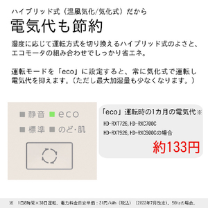 ダイニチ 860ml/h 6．3Lタンク ハイブリッド式加湿器 e angle select コンフォートブラック HD-RXT926E6-K-イメージ9
