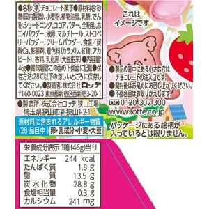 ロッテ コアラのマーチ いちご 46g FCK210B-イメージ2