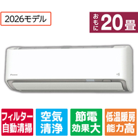 ダイキン 「工事代金別」 20畳 フィルター自動清掃 省エネハイパワーエアコン スゴ暖（暖房強化） Dシリーズ AN636ADP-WS