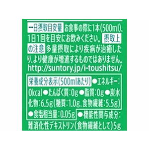 サントリー 伊右衛門 おいしい糖質対策 500ml FCA7965-イメージ3