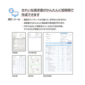 弥生 やよいの見積・納品・請求書 26 通常版 WEBﾔﾖｲﾉﾐﾂﾓﾘﾉｳﾋﾝｾｲ26WDL-イメージ2