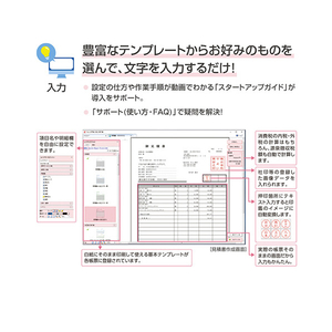 弥生 やよいの見積・納品・請求書 26 通常版 WEBﾔﾖｲﾉﾐﾂﾓﾘﾉｳﾋﾝｾｲ26WDL-イメージ3