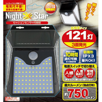 トレードワン モーションセンサー付照明 ナイトスター121灯 30683ﾅｲﾄｽﾀ-121ﾄｳ