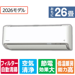 ダイキン 「工事代金別」 26畳 フィルター自動清掃 省エネハイパワーエアコン スゴ暖（暖房強化） Dシリーズ AN806ADP-WS-イメージ1