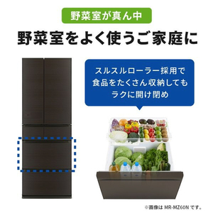 三菱 【フレンチドア】485L 6ドアノンフロン冷蔵庫 JMシリーズ 中だけひろびろ大容量 JMシリーズ シルクウッド MR-JM49N-W-イメージ5
