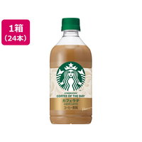 サントリー スターバックス COFFEE OF THE DAY カフェラテ 480mL×24本 FCK217B