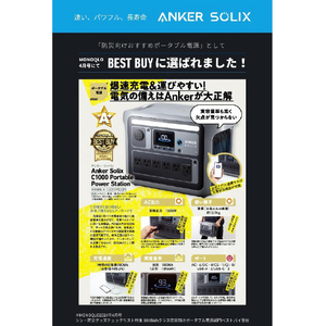 Anker Anker Solix C1000 Portable Power Station ブラック A1761511-イメージ7