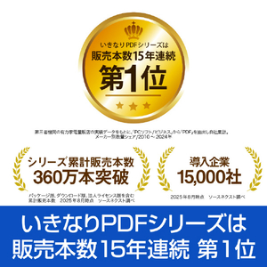 ソースネクスト いきなりPDF COMPLETE  シリアルコード版 ｲｷﾅﾘPDFｺﾝﾌﾟﾘ-ﾄｼﾘｱﾙｺ-ﾄﾞW-イメージ2
