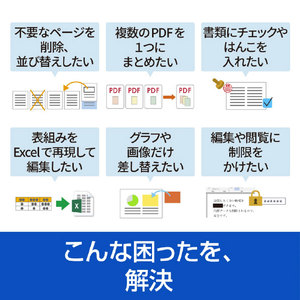 ソースネクスト いきなりPDF COMPLETE  シリアルコード版 ｲｷﾅﾘPDFｺﾝﾌﾟﾘ-ﾄｼﾘｱﾙｺ-ﾄﾞW-イメージ5