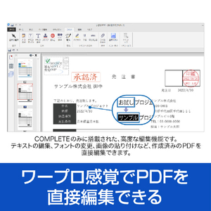 ソースネクスト いきなりPDF COMPLETE  シリアルコード版 ｲｷﾅﾘPDFｺﾝﾌﾟﾘ-ﾄｼﾘｱﾙｺ-ﾄﾞW-イメージ7