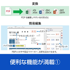 ソースネクスト いきなりPDF COMPLETE  シリアルコード版 ｲｷﾅﾘPDFｺﾝﾌﾟﾘ-ﾄｼﾘｱﾙｺ-ﾄﾞW-イメージ8