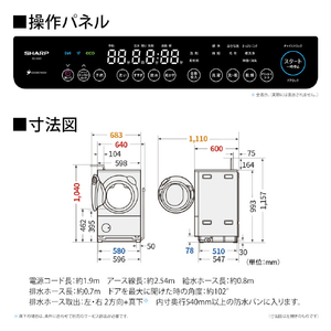 SHARP 8kgドラム洗濯機 グレイングレー ES-8XS1-HR-イメージ5