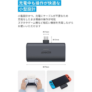Anker Nano Power Bank (22．5W, Built-In USB-C Connector) ブラック A1653N11-イメージ6
