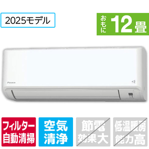 ダイキン 「標準工事代金半額」 12畳 フィルター自動清掃 エアコン e angle select Fシリーズ ATF36ASE5-WS-イメージ1