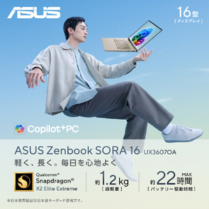 ASUS ASUS Zenbook SORA 16 (UX3607OA) ザブリスキーベージュ UX3607OA-GL481BE-イメージ2