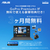 ASUS ASUS Zenbook SORA 16 (UX3607OA) ザブリスキーベージュ UX3607OA-GL481BES-イメージ15