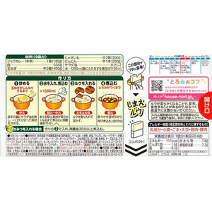 ハウス食品 ジャワカレー 中辛大 185g F851727-イメージ2