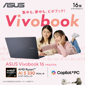 ASUS Vivobook 16 M1607KA e angle select クワイエットブルー M1607KA-AI5165WSBUE5-イメージ2