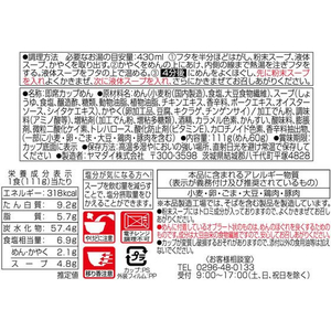 ヤマダイ 凄麺 中華の逸品 酸辣湯麺 111g FC706PW-イメージ2