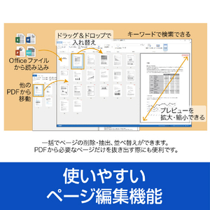 ソースネクスト いきなりPDF STANDARD  シリアルコード版 ｲｷﾅﾘPDFｽﾀﾝﾀﾞ-ﾄﾞｼﾘｱﾙｺ-ﾄﾞW-イメージ5