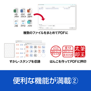 ソースネクスト いきなりPDF STANDARD  シリアルコード版 ｲｷﾅﾘPDFｽﾀﾝﾀﾞ-ﾄﾞｼﾘｱﾙｺ-ﾄﾞW-イメージ7
