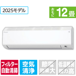 ダイキン 「標準工事代金半額」 12畳 フィルター自動清掃 エアコン e angle select Cシリーズ ATC36ASE5-WS-イメージ1