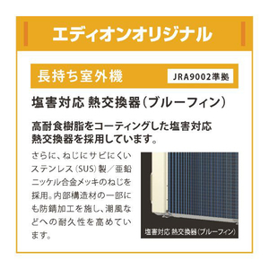 ダイキン 「標準工事代金半額」 12畳 フィルター自動清掃 エアコン e angle select Cシリーズ ATC36ASE5-WS-イメージ7