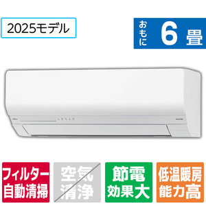 ゼネラル 「工事代金別」 6畳 フィルター自動清掃 省エネハイパワーエアコン e angle select nocria（ノクリア） Wシリーズ AS-225SME5S-イメージ1