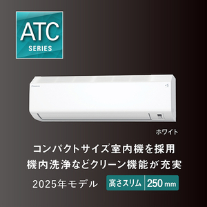 ダイキン 「標準工事代金半額」 18畳 フィルター自動清掃 エアコン e angle select Cシリーズ ATC56APE5-WS-イメージ5