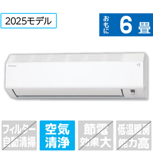 ダイキン 「標準工事代金半額」 6畳 エアコン e angle select Eシリーズ ATE22ASE5-WS-イメージ1