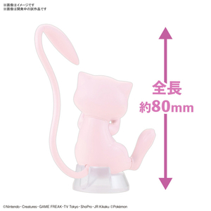 バンダイスピリッツ ポケモンプラモコレクション クイック!! 02 ミュウ ﾎﾟｹﾌﾟﾗｸｲﾂｸ02ﾐﾕｳ-イメージ2