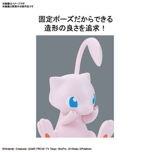 バンダイスピリッツ ポケモンプラモコレクション クイック!! 02 ミュウ ﾎﾟｹﾌﾟﾗｸｲﾂｸ02ﾐﾕｳ-イメージ3