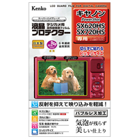 ケンコー 液晶プロテクター キヤノン PowerShot SX620HS / SX720HS用 KLPCPSSX620HS