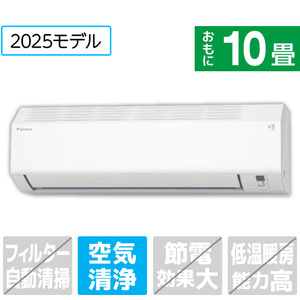 ダイキン 「標準工事代金半額」 10畳 エアコン e angle select Eシリーズ ATE28ASE5-WS-イメージ1