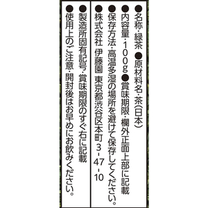 伊藤園 ホームサイズ 緑茶 100g FCG872V-イメージ2
