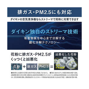 ダイキン 空気清浄機 ストリーマ空気清浄機 ホワイト MC556A-W-イメージ13