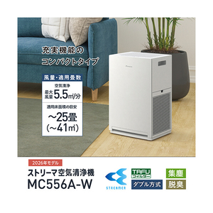ダイキン 空気清浄機 ストリーマ空気清浄機 ホワイト MC556A-W-イメージ3