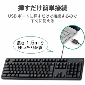 エレコム 有線フルキーボード ブラック TK-FCM104XBK-イメージ8