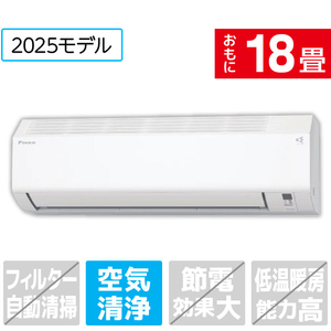 ダイキン 「標準工事代金半額」 18畳 エアコン e angle select Eシリーズ ATE56APE5-WS-イメージ1