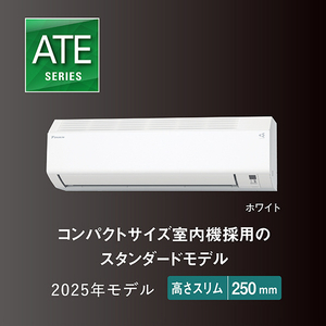 ダイキン 「標準工事代金半額」 18畳 エアコン e angle select Eシリーズ ATE56APE5-WS-イメージ5