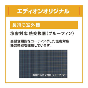 ダイキン 「標準工事代金半額」 18畳 エアコン e angle select Eシリーズ ATE56APE5-WS-イメージ7