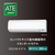 ダイキン 「標準工事代金半額」 18畳 エアコン e angle select Eシリーズ ATE56APE5-WS-イメージ5