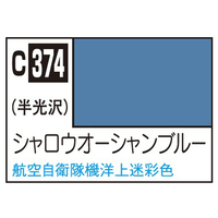GSIクレオス Mr．カラー 飛行機模型用カラー シャロウオーシャンブルー C374ｼﾔﾛｳｵ-ｼﾔﾝﾌﾞﾙ-N