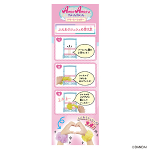 バンダイ アメールドリーミーシュガー ｱﾒ-ﾙｱﾒ-ﾙﾄﾞﾘ-ﾐ-ｼﾕｶﾞ--イメージ4