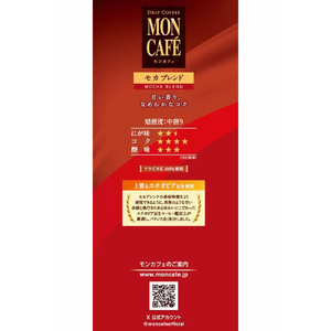 片岡物産 ドリップコーヒー モンカフェ モカブレンド 30袋 F861360-イメージ2