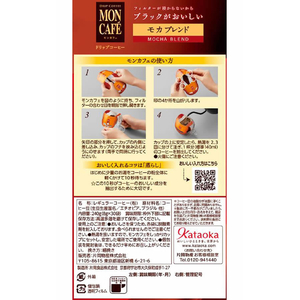 片岡物産 ドリップコーヒー モンカフェ モカブレンド 30袋 F861360-イメージ3