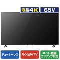 TCL 65V型4K対応液晶 チューナーレススマートテレビ e angle select 65P65E
